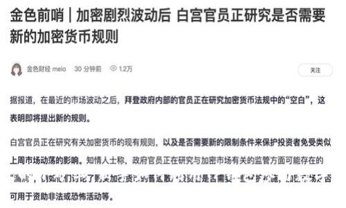 TP钱包里的小矿工：新手如何利用TP钱包参与数字货币挖矿