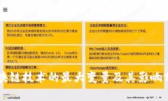 区块链技术的最大变量及