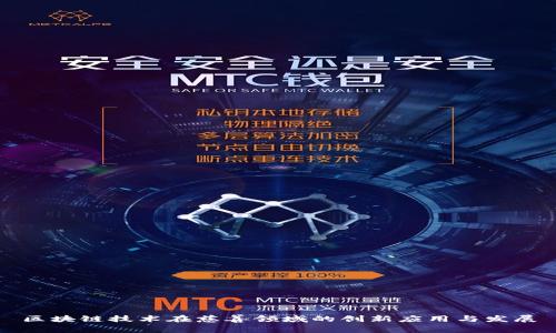 区块链技术在慈善领域的创新应用与发展