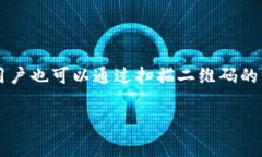   TP钱包中常见币种的合约
