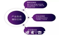2023年被低估的区块链项目