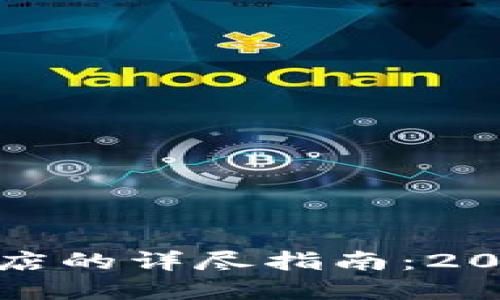 澳洲区块链应用商店的详尽指南：2023年的潜力与挑战