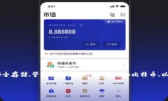TP钱包的全名是“TokenPoc