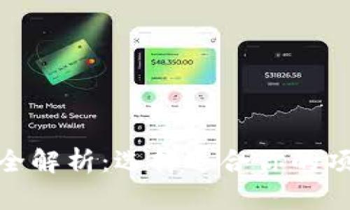 : 区块链开源平台全解析：选择适合你的项目的最佳解决方案