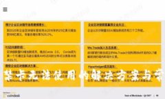 华为钱包门禁卡无法使用