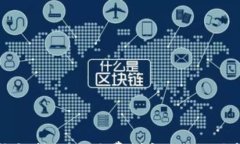 TP钱包转账手续费详解：如