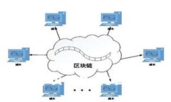 区块链技术的中国优势：