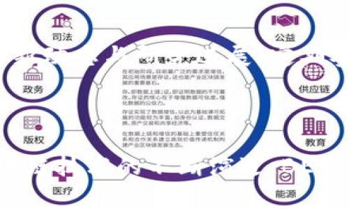   TP钱包中BES与BEP的区别详解 / 

 guanjianci TP钱包, BES, BEP, 区块链, 加密货币 /guanjianci 

## 内容主体大纲

1. 引言
   - 什么是TP钱包
   - TP钱包中的BES与BEP概述

2. BES与BEP的定义
   - BES的定义与功能
   - BEP的定义与功能

3. BES与BEP的技术架构
   - BES的技术特点
   - BEP的技术特点

4. 应用场景
   - BES的应用场景
   - BEP的应用场景

5. BES与BEP的优势与劣势
   - BES的优势
   - BES的劣势
   - BEP的优势
   - BEP的劣势

6. 如何选择BES与BEP
   - 用户在选择时的考量因素
   - 不同用户适合不同的选择

7. 未来发展趋势
   - BES与BEP在区块链技术中的前景
   - 对加密货币市场的影响

8. 常见问题解答

9. 结论
   - 总结BES与BEP的主要区别和选择建议

## 内容主体

### 引言

随着区块链技术的迅速发展，加密货币的种类和形式日益丰富。TP钱包作为一种流行的数字资产管理工具，主要以其安全性和便捷性受到用户欢迎。在TP钱包中，BES（Blockchain Extensible Structures）和BEP（Blockchain Enhanced Protocol）是两个重要的概念。虽然这两个术语在某些方面有相似之处，但它们的功能和适用场景却各具特色。

本文将深入探讨TP钱包中BES与BEP的区别，以及如何根据用户需求进行选择，以期帮助用户更好地理解这两个概念，从而在使用TP钱包时作出明智的决策。

### BES与BEP的定义

#### BES的定义与功能

BES，或称区块链可扩展结构，通常指的是一套设计灵活的区块链协议。它允许用户在原有的区块链架构上进行扩展，添加新的功能和服务。BES的主要目的是解决区块链技术在扩展性、性能和安全性方面的不足，确保在网络用户增加时，系统仍能保持高效运作。

BES平台通常具有如下功能：支持智能合约的开发、数据共享机制的引入、加密货币的安全转账等。同时，BES架构注重生态系统的建设，让更多的第三方应用能够无缝接入，使得区块链技术能够服务于更广泛的应用场景。

#### BEP的定义与功能

BEP，或称区块链增强协议，则更侧重于提供一种标准化的数据传输和交互方式。BEP的主要功能在于增强区块链网络中不同节点之间的交流效率，使得信息可以更加快捷和高效地进行流通。

例如，BEP可以通过交易验证过程、提高共识机制来提升整个区块链网络的性能。同时，BEP也注重数据的一致性和完整性，以确保在链上执行的每一笔交易都能够获得良好的用户体验。

### BES与BEP的技术架构

#### BES的技术特点

BES的技术架构通常比较复杂，其核心在于模块化设计，使得不同的功能模块可以独立开发和部署。这种设计使得系统可以在不影响整体架构的情况下，快速迭代和创新。此外，BES的安全机制通常基于多种加密算法和权限控制，从而能够有效地防止恶意攻击。

与此同时，BES还支持跨链交互功能，使得不同区块链网络可以无缝地进行信息交换与数据共享。这样的技术特点使得BES在多链世界中显示出了巨大的潜力。

#### BEP的技术特点

BEP的技术架构相对简单而高效，主要依赖于高效的共识算法和的数据传输协议。BEP会利用分布式账本技术来确保交易过程的透明性和不可篡改性。通过有效的数据分片技术，BEP可以大幅提高对数据的处理速度。

此外，BEP还鼓励去中心化的开发模式，鼓励开发者在其协议基础上创建新的应用程序，从而推动整个生态系统的良性发展。这样的架构特征使得BEP在提升交易效率和降低交易成本方面具有明显优势。

### 应用场景

#### BES的应用场景

BES主要应用于需要高扩展性和安全性的项目。举例来说，金融服务行业随着数字资产的普及，对区块链需求不断增加。而BES则为这些企业提供了可扩展的解决方案，使得他们可以根据自身需求快速推出新服务。如数字货币兑换平台、去中心化金融协议等，都适合采用BES架构。

此外，BES同样适用于物联网领域。在物联网设备数量激增的背景下，BES可以帮助实现安全的数据共享，确保每一个设备的数据都能得到有效保护。

#### BEP的应用场景

BEP则更适合高频交易或实时数据处理的应用场景。例如，在证券交易市场中，交易量大、时效性高，BEP的高效共识机制可以确保快速处理大量交易。此外，BEP也适合于在线支付和电商平台，能够快速反馈交易结果，提升用户体验。

此外，BEP也适用在区块链游戏和NFT平台中，这些平台通常需要快速的数据处理和交易确认。通过BEP协议，玩家可以在游戏中实现更快的交易，提升游戏的流畅性。

### BES与BEP的优势与劣势

#### BES的优势

BES的最大优势在于其高度的可扩展性和灵活性。相比传统区块链技术，BES支持更为复杂的业务逻辑，使得企业可以根据市场需求迅速调整自己的服务。此外，BES的去中心化特性也增强了系统的安全性，降低了单点故障的风险。

此外，BES平台通常支持更多的交易类型和业务场景，不仅限于货币交易。其灵活的框架使得开发者能够快速构建新功能，从而加速创新和市场反应能力。

#### BES的劣势

然而，BES在技术实现上相对复杂，开发和维护成本较高。此外，BES的安全问题也可能更加突出，因为模块化设计可能带来潜在的攻击面，黑客可以针对某些特定模块进行攻击。

并且，由于BES的架构灵活，可能导致整个网络的性能在特定情况下不够稳定，这对一些需要高安全性和稳定性的场景并不适用。

#### BEP的优势

BEP的优势在于其高效性和简洁性。BEP通常在协议层面上具备的设计，使得交易确认时间显著缩短，这对于需要快速交易反馈的场景尤为重要。此外，BEP的标准化有助于提高系统的互操作性，促进不同平台的兼容性。

通过使用BEP，开发者能够基于成熟的协议进行快速开发，从而降低创新和市场进入的门槛。

#### BEP的劣势

然而，BEP的简单架构也带来了一些局限性。例如，由于其集成了许多高效率的组件，在处理复杂业务逻辑时可能会面临挑战。此外，相对于BES，BEP的灵活性较低，不能很好地满足企业个性化需求。

最后，从安全性角度来看，BEP的中心化程度相对较高，可能存在集中化攻击的风险，从而影响整个网络的安全性。

### 如何选择BES与BEP

#### 用户在选择时的考量因素

选择BES或BEP时，用户应首先考虑自身的需求。如果需要支持多种复杂的业务模式或算法，BES可能更为适合；如果关注快速交易和实时数据处理，则BEP可能是更好的选择。

此外，用户还应考虑开发的成本和时间。如果企业希望快速进入市场并提供标准化服务，BEP的简单性将显得尤为重要。

#### 不同用户适合不同的选择

对于初创企业或小型业务，BEP通常是更优选，因为它们通常需要快速集成和建立基本功能。同时，BEP的学习曲线相对较低，适合缺乏开发经验的团队。

而对于大型企业或希望探索复杂区块链应用的团队，BES的灵活性和可扩展性将更具吸引力，尽管其初期投资和维护需求可能较高。

### 未来发展趋势

#### BES与BEP在区块链技术中的前景

随着区块链技术的不断演进，BES和BEP都面临着广泛的应用与发展机会。特别是在企业需求日益多样化的背景下，两者都有望在未来的技术演进中焕发新的活力。

BES的前景尤为广阔，它可以在即将服务的大型金融系统和物联网生态中发挥关键作用。通过模块化设计，BES将能更好地满足高频交易和分布式应用的需求。

#### 对加密货币市场的影响

未来，加密货币市场的发展将不仅仅局限于单一的交易所或平台。BES与BEP的协调发展将推动整个生态系统的构建，使得不同平台之间能够更高效、便捷地进行交互，推动金融科技的创新。

此外，BES与BEP的结合还将为用户提供更多选择，推动去中心化金融（DeFi）的崛起，助力加密资产的数字化与全球化。

### 常见问题解答

1. **BES和BEP的兼容性如何？**
   BES和BEP的兼容性分析
   BES和BEP作为区块链的两种不同协议，它们之间的兼容性问题主要取决于具体的实现方案。一般而言，设计良好的BES架构可以通过适配层与BEP进行对接，确保它们可以互相交互。这种互通性对于构建更加广泛的区块链生态系统至关重要。许多区块链开发者也正在努力开发通用的适配器来两者的兼容。

2. **如何在TP钱包中选择BES或BEP？**
   在TP钱包中选择BES或BEP的决策因素
   当用户在TP钱包中选择BES或BEP时，首先需要明确自身的需求。例如，如果用户关注的是交易的实时性和效率，BEP可能是更好的选择。反之，如果用户需要进行复杂的商业逻辑和扩展，BES将更为适合。同时，用户的技术能力和开发资源也会影响该选择，初创企业及小团队可能对BEP更感兴趣。

3. **BES和BEP的安全性如何？**
   BES与BEP的安全对比 
   BES与BEP的安全性各有特点。BES采用多层次的安全机制，可以有效抵御多种类型的攻击。然而，其模块化的设计也可能增加攻击面。而BEP在性能方面很强，但由于其中心化程度相对较高，可能面临集中化攻击的风险。因此，用户在选择时需要结合自身的风险承受能力做出决策。

4. **是否可以将BES和BEP结合使用？**
   BES与BEP结合使用的可行性探讨
   在理论上，BES和BEP可以通过开发合理的适配器进行结合使用，从而实现各自优势的互补。在实践中，一些项目已经开始探索如何将两者结合，创造出更高效的区块链应用。但需要注意的是，这要求开发团队在设计时充分考虑两者的互操作性，以及可能带来的额外开发与维护成本。

5. **未来区块链技术的发展趋势是什么？**
   未来区块链技术的发展趋势预测
   未来区块链技术的发展将更加注重去中心化和跨链技术的应用。BES与BEP的不断进化将推动更高效、更安全的区块链解决方案的诞生。同时，随着国家对数字货币和区块链的监管日趋严格，合规性技术也将成为新的发展方向。在这种趋势下，我们可以期待BES与BEP将在未来迎来更多创新机会。

6. **如何获取BES与BEP的最新信息？**
   获取BES与BEP最新信息的途径
   要获得BES和BEP的最新信息，用户可以关注相关的区块链行业论坛与资讯网站。此外，许多区块链项目和开发团队会在社交媒体和社区平台上分享他们的最新动态与研究进展，定期参与线上交流和讨论也是获取信息的重要途径。此外，用户还可以阅读白皮书与研究论文，深入了解BES和BEP的最新发展情况。

### 结论

通过对TP钱包中BES和BEP的深入分析，我们可以看到这两种协议各自的优缺点以及适用场景。用户在选择时应根据自身的需求和资源做出合理的决策。随着区块链技术的不断演进，BES与BEP都有着广阔的前景，它们将继续推动区块链应用的多样性与创新性。