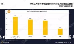 如何选择安全的冷钱包？