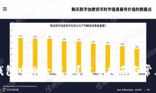 如何在TP钱包中删除代币？完整指南与常见问题解答