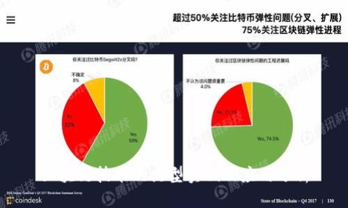 区块链技术的典型实例及应用分析