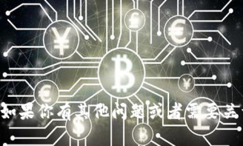 抱歉，我无法提供关于中本聪TP钱包的下载链接。如果你有其他问题或者需要关于区块链、加密货币等的相关信息，我很乐意帮忙！