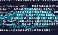 区块链技术在不同的上下