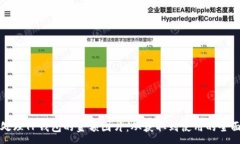 :如何处理TP钱包的金额图