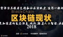 jiaoti区块链公司的四大核