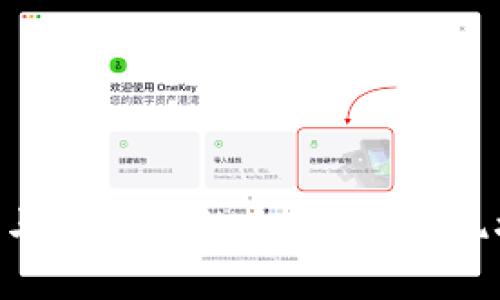 中国数字货币与区块链的全面解析：现状、发展与未来