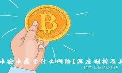 TP冷钱包币安币属于什么网