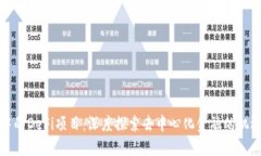 TP钱包中的DeFi项目：深度