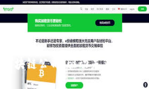 探索重庆区块链公司：驱动未来科技的创新力量