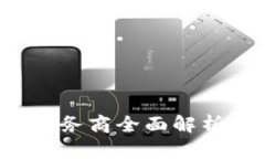 2023年区块链云计算服务商