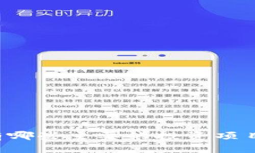 区块链有哪些主要的投资项目和平台？