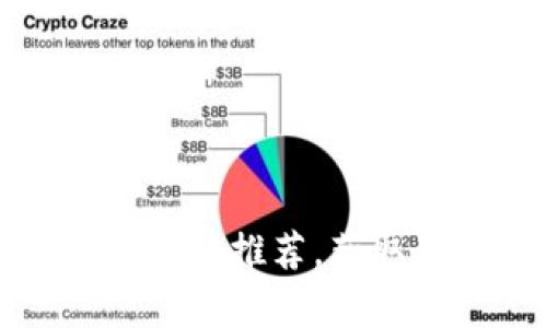 欧洲区块链消息网站推荐，获取最新资讯与分析