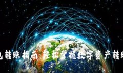 TP钱包转账指南：轻松掌握