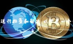 要解决“tp钱包安装不了怎