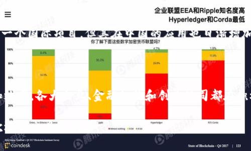 在目前的中国大陆，区块链技术得到了广泛的关注和应用，催生了多个不同的区块链项目和平台。以下是一些重要的区块链项目和平台：

1. **火币网（Huobi）**：火币是一家中国领先的数字资产交易平台，提供多种数字资产的交易服务，并在区块链领域积累了丰富的经验。

2. **币安（Binance）**：虽然总公司注册在马耳他，但币安在中国大陆也有相当大的用户基础。币安在全球范围内提供数字资产交易，并积极参与区块链技术的研发与创新。

3. **阿里巴巴（Alibaba）**：阿里巴巴在区块链领域进行了一系列探索，推出了“蚂蚁链”，应用于供应链金融、身份认证等多个场景。

4. **腾讯（Tencent）**：腾讯也在积极布局区块链，推出了“腾讯区块链”，致力于在社交、金融等多个领域的应用探索。

5. **中国区块链技术和产业发展论坛**：这是由中国政府推动的一个机构，旨在促进区块链技术的发展和应用。

6. **中国人民银行数字货币研究所（DCEP）**：中国央行推出的数字货币项目，基于区块链技术，旨在提高付款的方便性和安全性。

7. **NEO**：被称为“中国以太坊”，致力于构建智能经济。NEO支持数字资产的数字化以及智能合约的开发。

8. **Ripple中国**：致力于跨境支付的区块链技术，虽然Ripple是一个国际项目，但其在中国的应用也日渐增加。

### 综述

区块链是一项具有颠覆性潜力的技术，能够提高透明度、安全性和效率。各大企业、金融机构和创业公司都在积极探索区块链的应用，推动中国大陆的区块链生态系统不断发展。

如果您对某一特定区块链项目有兴趣，或者想要更详细的讨论，欢迎提出具体问题！