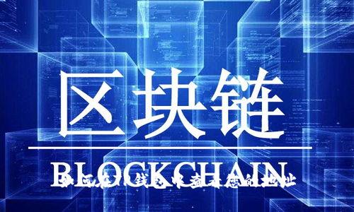 如何在TP钱包中查看您的地址