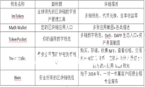 TP钱包节点的作用详解：如何提升您的区块链体验