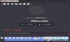   区块链主流钱包推荐：安
