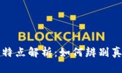 区块链新闻的五大特点解