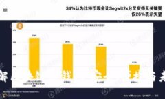 深入了解区块链TP钱包：安