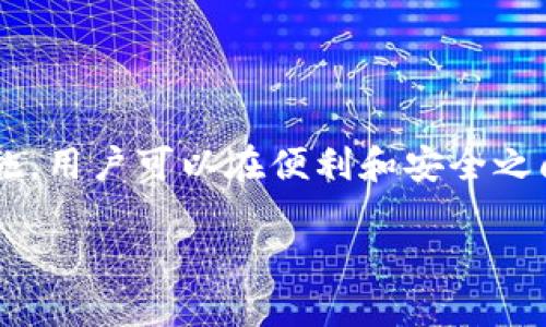   TP钱包账户是否可以多个同时登录？ / 

 guanjianci TP钱包, 多个账户, 同时登录, 加密货币钱包 /guanjianci 

## 内容主体大纲

1. **引言**
   - TP钱包的简介
   - 多账户管理的必要性
   
2. **TP钱包的基本功能**
   - 什么是TP钱包？
   - 主要功能概述
   - 对比其他加密货币钱包

3. **多个账户的管理**
   - 什么是多账户？
   - 多账户的优点和缺点
   - 如何在TP钱包中创建多个账户

4. **同时登录多个账户的可行性**
   - TP钱包支持的登录方式
   - 多个账户同时登录的技术实现
   - 安全性分析

5. **使用TP钱包管理多个账户的最佳实践**
   - 如何兼顾安全和便利性
   - 常见的管理策略
   - 注意事项

6. **常见问题解答**
   - 用户常见的问题汇总
   - 应对措施和解决方案

7. **结论**
   - 总结TP钱包的多账户管理
   - 未来趋势展望

## 详细内容

### 1. 引言

随着数字货币的兴起，越来越多的用户开始尝试使用加密货币钱包来管理自己的资产。其中，TP钱包因其安全性、便捷性和功能齐全而备受青睐。

在使用TP钱包的过程中，许多用户会产生一个疑问：是否可以同时登录多个TP钱包账户？这篇文章将深入探讨TP钱包的多账户管理，并解答这一热点问题。

### 2. TP钱包的基本功能

#### 2.1 什么是TP钱包？

TP钱包是一个安全、便捷的加密货币钱包，支持多种主流数字货币的存储和管理。用户可以通过TP钱包方便地进行买卖、转账和兑换等操作。

#### 2.2 主要功能概述

TP钱包的主要功能包括账户管理、交易监控、市场行情查询、资产兑换等。用户还可以通过钱包进行DApp的访问和使用，使其成为一个多功能的数字资产管理工具。

#### 2.3 对比其他加密货币钱包

与其他钱包相比，TP钱包在用户体验、安全性和功能丰富性上都有立足之地，它简化了用户的操作流程，使得即使是新手用户也能迅速上手。

### 3. 多个账户的管理

#### 3.1 什么是多账户？

多账户是指一个用户在同一平台上创建和管理多个身分。对于加密货币用户来说，多账户管理可以帮助他们实现不同目的的资产分配和操作。

#### 3.2 多账户的优点和缺点

优点包括更灵活的资产管理、降低风险等；缺点则可能是复杂的管理流程和增加安全隐患。例如，一旦多个账户的私钥被泄露，可能导致资产损失。

#### 3.3 如何在TP钱包中创建多个账户

TP钱包允许用户在一个应用内创建多个钱包账户。用户可以按照指示进行设置，例如通过选择创建新钱包的选项，分别为每个账户设置独立的安全密码。

### 4. 同时登录多个账户的可行性

#### 4.1 TP钱包支持的登录方式

TP钱包支持多种登录方式，包括邮箱、手机号和助记词等。这使得用户在管理多个账户时可以选择最适合自己的登录方式。

#### 4.2 多个账户同时登录的技术实现

从技术层面来看，TP钱包可以设计成支持多个会话。用户可以在不同的设备或浏览器标签页中登录不同的账户。但这也取决于平台的相关政策。

#### 4.3 安全性分析

与此同时，多个账户同时在线可能增加被攻击的风险。因此，用户需要采取适当的安全措施，如开启双重认证、设置强密码等。

### 5. 使用TP钱包管理多个账户的最佳实践

#### 5.1 如何兼顾安全和便利性

在有效管理多个账户的同时，安全性至关重要。用户可设定强密码并启用安全验证，这样在操作多个账户时便能够保持安全。

#### 5.2 常见的管理策略

例如，可以对不同账户实现不同用途的专门划分，如交易账户、投资账户和日常消费账户等。这种分类可以在一定程度上降低风险。

#### 5.3 注意事项

用户需要经常检查账户的活动记录，确保没有异常交易。同时，一旦发现异常情况，应立即冻结账户并更改安全设置。

### 6. 常见问题解答

#### 问题1：TP钱包是否支持多个账户？

是的，TP钱包支持用户创建多个钱包账户。用户可以根据自身的需要，对这些账户进行灵活管理。

#### 问题2：如何在TP钱包中切换账户？

用户可以通过TP钱包的界面轻松切换已登录的不同账户，具体步骤通常包括账户菜单的选择和登录验证。

#### 问题3：多个账户同一设备上登录安全吗？

用户在同一设备上登录多个账户的安全性取决于设备的安全性和用户的操作习惯。建议用户使用防病毒软件，并定期更新设备。

#### 问题4：如何保障多个账号的安全？

保障多个账户的安全，首要的是设置强且唯一的密码，并启用两步验证。此外，定期更新安全设置和检查登录记录也是非常必要的。

#### 问题5：TP钱包是否提供交易记录查询？

是的，TP钱包提供完整的交易记录查询功能，用户可以随时查看各个账户的交易历史，了解资产变动情况。

#### 问题6：使用多个账户是否会引起报告问题？

如果用户在多个账户之间频繁进行交易，可能会引起交易所的关注，特别是在监督严格的法律框架下。用户尤其需注意合规性。

### 7. 结论

综上所述，TP钱包允许用户创建和管理多个账户，并在一定条件下实现同时登录。通过合理的管理策略和安全措施，用户可以在便利和安全之间找到平衡。随着数字货币市场的不断发展，未来对钱包的管理要求也会不断提升，用户需要紧跟趋势，灵活应对。

以上是关于TP钱包账户能否多个同时登录的详细讨论与分析，希望能为用户提供实用的信息和指导。