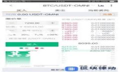    区块链5.0：未来技术的