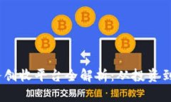 2023年区块链业务创收平台