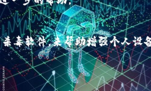 bianoti如何应对TP钱包二维码被盗后的紧急措施？/bianoti
TP钱包, 二维码被盗, 资产安全, 数字货币/guanjianci

### 内容主体大纲

1. **引言**
   - TP钱包的基本介绍
   - 二维码的使用场景与风险

2. **二维码被盗的常见方式**
   - 钓鱼攻击
   - 恶意软件
   - 社交工程

3. **一旦二维码被盗，该做什么？**
   - 立即转移资金
   - 更改钱包密码
   - 向相关平台报告

4. **如何保护TP钱包免受二维码被盗**
   - 强化个人信息安全
   - 使用安全的网络环境
   - 定期更新钱包应用

5. **总结**
   - 加强安全意识
   - 日常安全习惯以及应对措施

6. **常见问题解答**
   - 该如何辨别钓鱼网站？
   - 恶意软件对我的设备有多大威胁？
   - 转移资金后能否恢复被盗资金？
   - 该如何进行密码更改？
   - 如何有效报告盗窃事件？
   - 有哪些安全工具可以帮助保护TP钱包？

### 内容详细内容

#### 引言

随着数字货币的迅猛发展，越来越多的人开始使用TP钱包来存储他们的虚拟资产。TP钱包便捷的二维码功能使得转账变得更加快速与简单。然而，这种便捷性也伴随着一定的安全风险，尤其是在二维码被盗的情况下。本文将探讨如果遇到TP钱包二维码被盗的情况，应该如何有效应对，并提供一些预防措施，以帮助用户更好地保护自己的资产。

#### 二维码被盗的常见方式

二维码被盗的方式有很多，以下是最常见的几种：

1. 钓鱼攻击
钓鱼攻击是一种通过伪装成可信网站或应用来窃取用户敏感信息的常见方式。在这种情况下，攻击者可能会发送一个伪造的二维码，让用户扫描，从而获取私钥或其他信息，进而盗取用户的资产。

2. 恶意软件
恶意软件可以通过多种途径感染用户的设备，一旦用户设备受到感染，攻击者便能够获取用户在TP钱包上的活动信息，包括二维码的扫描记录。建议用户定期使用杀毒软件对设备进行全面扫描，以保护自己的数字资产。

3. 社交工程
社交工程是一种通过操控个人心理来达到目的的攻击方式。在数字货币领域，攻击者可能通过社交媒体、电子邮件或者短信与用户互动，诱导用户扫描恶意二维码或者透露私密信息。

#### 一旦二维码被盗，该做什么？

二维码被盗后，用户需要迅速做出反应。以下是几个关键步骤：

1. 立即转移资金
如果你怀疑二维码被盗，第一时间应该将钱包内的数字资产转移到一个新的、未受影响的钱包中。尽量选择一个安全性高、使用方便的钱包，确保资产安全。

2. 更改钱包密码
在转移完资产后，应该立即更改TP钱包的密码。这可以防止攻击者在获取二维码后，使用原密码再次进入钱包。

3. 向相关平台报告
如果你确认二维码被盗，建议立即向TP钱包的客服支持进行报告，以便他们可以采取相应措施保护其他用户的利益。

#### 如何保护TP钱包免受二维码被盗

预防总比处理问题来得更好。以下是一些有效的措施：

1. 强化个人信息安全
用户应该注意保护自己的个人信息和账户信息。不轻易公开自己的二维码或钱包地址，定期检查钱包的安全设置。

2. 使用安全的网络环境
尽量与安全的网络环境连接，如家庭Wi-Fi，而避免使用公共网络进行数字货币交易，防止黑客窃取信息。

3. 定期更新钱包应用
TP钱包及其他数字资产管理工具的开发者会定期推出安全更新，用户应及时更新，以确保使用最新的安全补丁。

#### 总结

保护数字资产的安全是每一个用户的责任。在日常使用TP钱包的过程中，务必要保持警惕，定期审视安全措施，并在遇到可疑情况时及时采取应对措施。通过增强安全意识，形成良好的安全习惯，能够最大限度地降低个人资产被盗的风险。

#### 常见问题解答

该如何辨别钓鱼网站？
钓鱼网站通常会伪装得与正式网站相似，但会在URL、图标或布局上有所不同。用户在访问前应仔细检查链接，并确保使用https协议并查看网站的安全证书。此外，通过在搜索引擎中查找关于该网站的评价和反馈来帮助判断其可信度。

恶意软件对我的设备有多大威胁？
恶意软件的威胁不容小觑，它可以在用户不知情的情况下获取各种敏感信息，包括账户密码、二维码以及其他个人信息。这些信息被盗用后，会直接导致用户的资产损失。因此，用户应定期检查设备，使用专业的杀毒软件进行全面的安全扫描。

转移资金后能否恢复被盗资金？
一旦数字资产被盗，直接恢复几乎是不可能的。大多数区块链技术都具有不可逆的特性，一旦交易完成，便无法撤回。用户应当在资产被盗的第一时间采取措施，转移剩余资产，并向有关部门报告，以尽量减少损失。

该如何进行密码更改？
密码更改的步骤相对简单。登录到TP钱包后，进入设置，找到密码更改选项，按照系统提示输入旧密码和新密码。建议用户设置一个强密码，并定期进行更改，以提升安全性。

如何有效报告盗窃事件？
在确认资金被盗后，用户应收集所有相关证据，如交易记录、二维码图片等资料，并及时联系TP钱包的客服支持。同时，也可以向本地执法机构报告，以获得更进一步的帮助。

有哪些安全工具可以帮助保护TP钱包？
除了TP钱包自身提供的安全设置外，用户还可以考虑使用二次验证工具（例如Google Authenticator）、虚拟私人网络（VPN）保护上网安全以及定期更新的杀毒软件，来帮助增强个人设备和账户的安全性。

通过上述内容的详细展开，能够帮助用户充分理解TP钱包二维码被盗后的应对措施和预防策略，同时也提供了常见问题的解答，以提升整体安全意识。