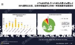   徐汇区的区块链公司全景
