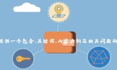 欲求知名度，“tp钱包操作