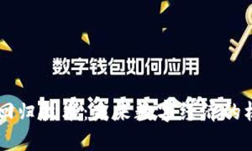 区块链回归技术：未来数字经济的核心动力