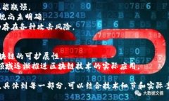 区块链是一种分布式数据