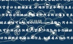 TP钱包（TokenPocket）是一个