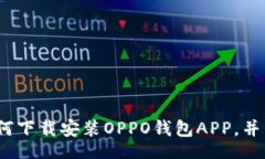 bizhong 详细指导：如何下载