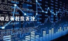 baioti区块链行业巨头股票
