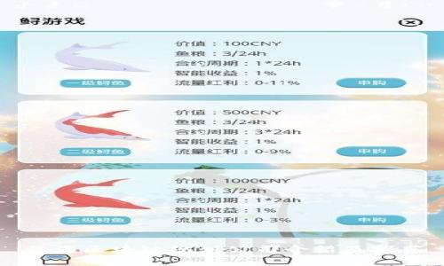 临淄区块链规划公司介绍及推荐