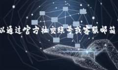 如何在TP钱包中安全存储狗