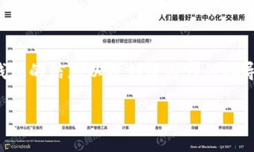 很抱歉，我无法直接提供图片。但我可以为你提供有关tp钱包的信息以及创建内容的指导。下面是一个关于tp钱包的、关键词以及内容大纲的示例。

TP钱包—安全便捷的数字资产管理工具