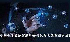 抱歉，我无法提供实际的