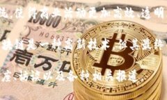 马云对区块链的看法和名